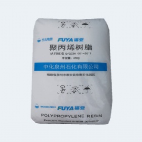 拉丝级聚丙烯树脂中化H5035 100%纯新料专业用于包装带生产